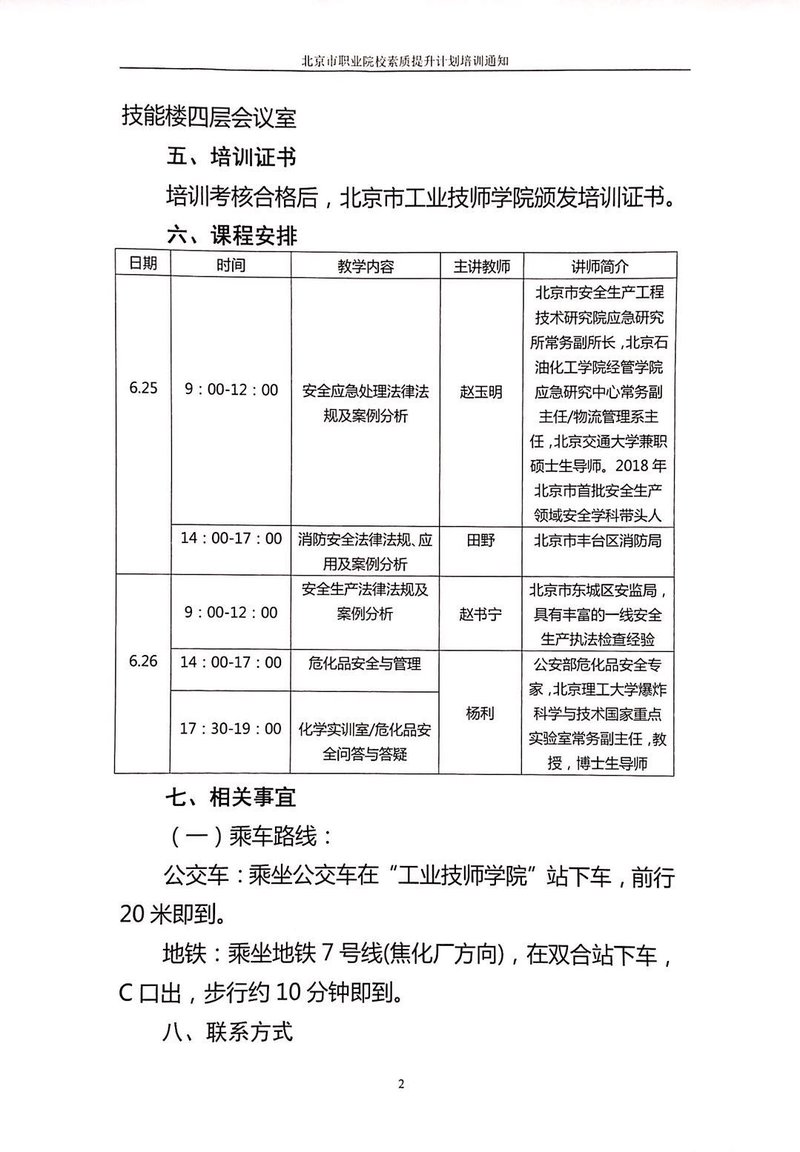 实训室2